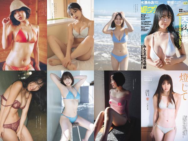 [雑誌] Weekly Playboy 2024 No.11 Kisumi Amau, Usa, Mio Minato, Hana Ogi, Hana Taguchi, MoeMi, Marunouchi OL Reina