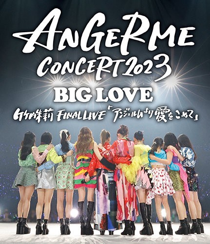 [TV-SHOW] ANGERME CONCERT 2023 BIG LOVE 竹内朱莉 FINAL LIVE「アンジュルムより愛をこめて」(BDRIP)