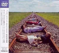 [MUSIC VIDEO] 松任谷由実 – コンパートメント (1984.09.29/MP4/RAR) (DVDVOB)