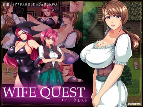 [STARWORKS] WIFE QUEST