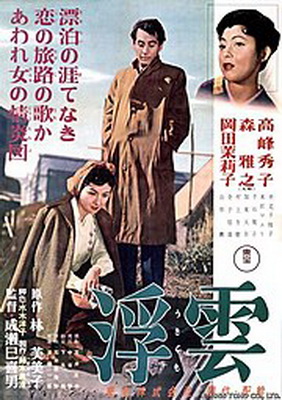 [MOVIES] 浮雲 (1955) (BDRIP)