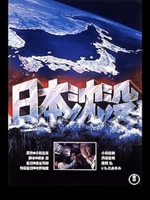 [MOVIES] 日本沈没 (1973) (BDREMUX 4K)