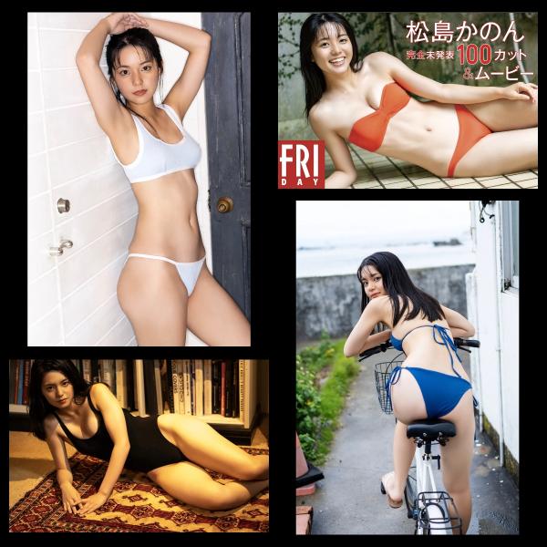 [雑誌] FRIDAY Kanon Matsushima 松島かのん – Monthly Girl 032 マンスリーガール032
