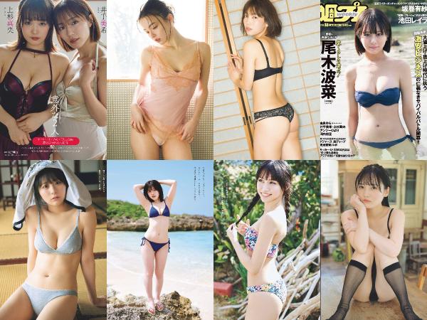 [雑誌] Weekly Playboy 2024 No.18 Hana Ogi, Yura Yura, Layla Ikeda, Alisa Sakamaki, Miki Ide, Mao Uesugi, Angie Hiyori, Yuuri Kouchi