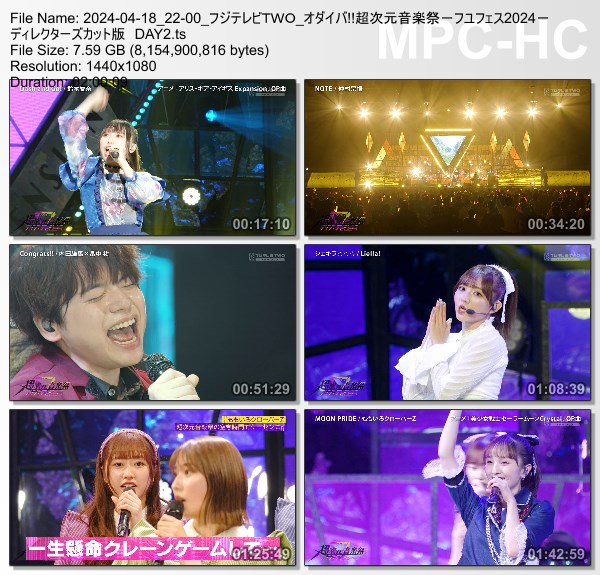 [TV-Variety] オダイバ!!超次元音楽祭 フユフェス2024 DAY2 (FujiTV TWO 2024.04.18)