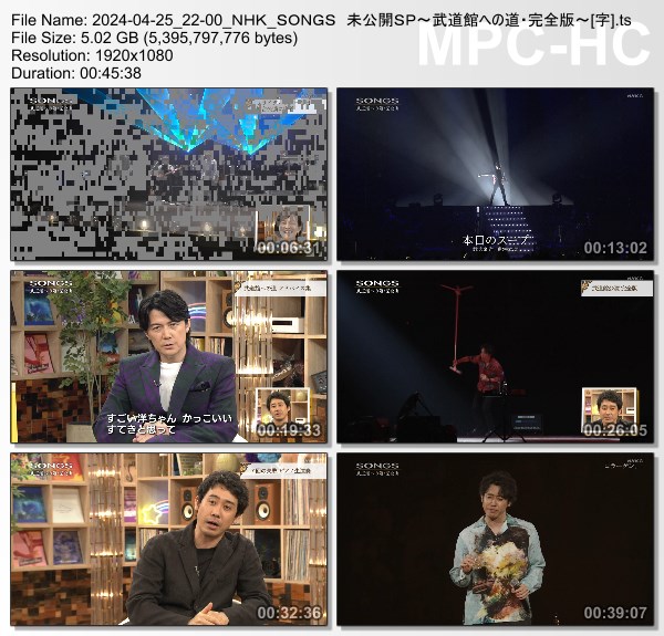 [TV-Variety] NHK SONGS (2024.04.25) – 未公開SP～武道館への道・完全版～