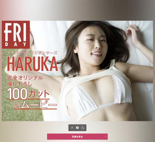 [雑誌] FRIDAY monthly girl 005 = HARUKA 完全オリジナル撮り下ろし100カット