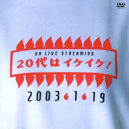 [TV-SHOW] 宇多田ヒカル – UH LIVE STREAMING 20代はイケイケ! (2003.08.29) (DVDISO)