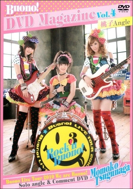 [MUSIC VIDEO] Buono! – Buono! DVD MAGAZINE Vol.4 (嗣永桃子ソロver.) (2010.08.12/MP4/RAR) (DVDISO)