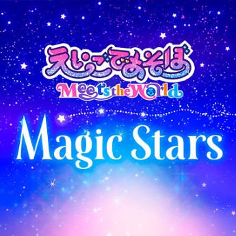 [Single] きゃりーぱみゅぱみゅ – Magic Stars (2024.04.01/MP3+Flac/RAR)