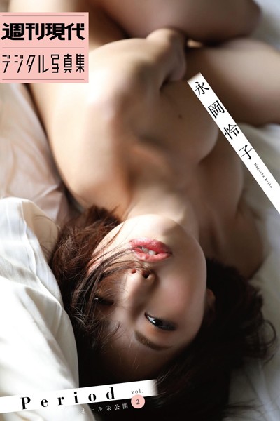 [Weekly Gendai Photobook] Reiko Nagaoka 永岡怜子 – Period vol.2