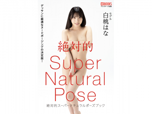 [Photobook] 絶対的Super Natural Pose Book 白桃はな [113pics]