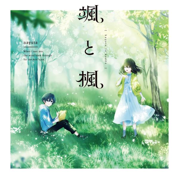 [Album] nayuta – 颯と楓 / Satto kaede (2023.05.21/MP3/RAR)