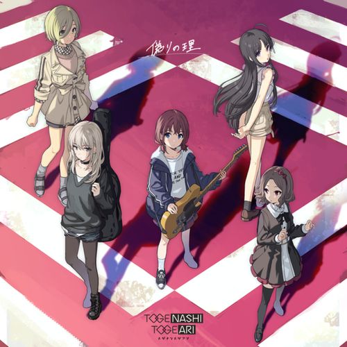 [Single] Girls Band Cry: トゲナシトゲアリ – 偽りの理 / TogenashiTogeari – no rhyme nor reason (2023.05.29/MP3/RAR)
