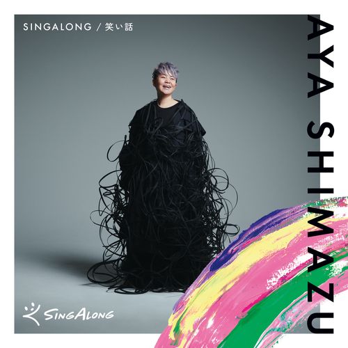 [Single] 島津亜矢 – SINGALONG (2023.05.31/MP3/RAR)