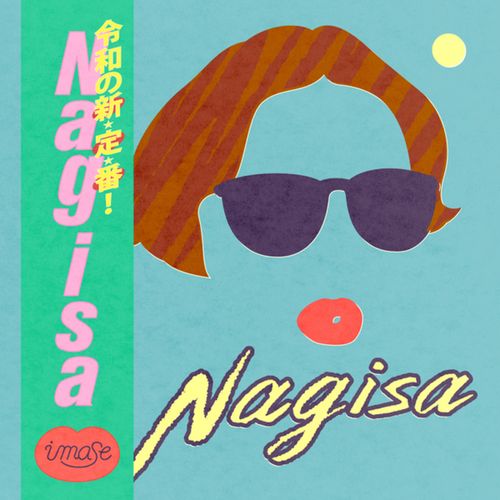 [Single] imase – Nagisa (2023.05.26/MP3/RAR)