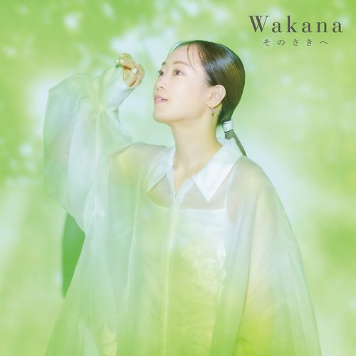 [Album] Wakana – そのさきへ (2023.05.31/MP3/RAR)