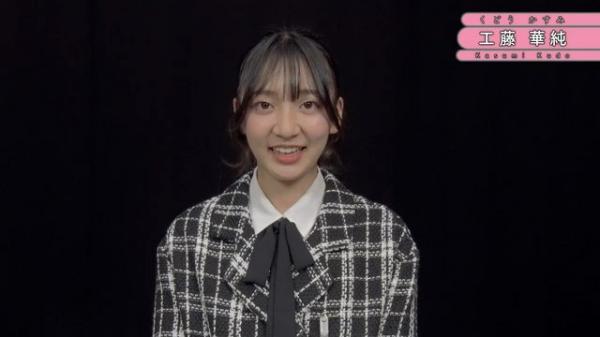【Webstream】230526 AKB48 18th Generation Documentary (Starting Point for the New Members)
