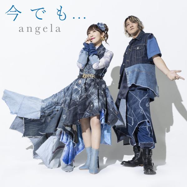 [Single] angela – 今でも. / Ima demo. (2023.05.22/MP3/RAR)