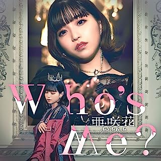 [MUSIC VIDEO] 亜咲花 – Who’s Me 付属DVD (2023.06.28/MP4/RAR) (DVDISO)