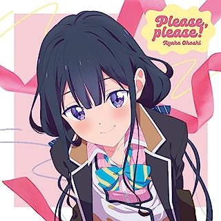 [Single] 大橋彩香 / Ayaka Ohashi – Please, please! (2023.07.26/MP3+Flac/RAR)