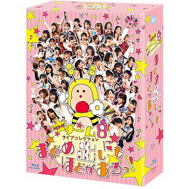 [TV-SHOW] AKB48 チーム8 ライブコレクション ～まとめ出しにもほどがあるっ！～ (2017.04.03) (BDISO)
