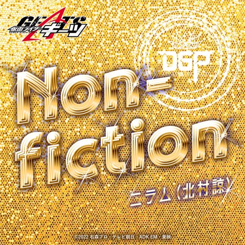 [Single] ニラム（北村諒） – Non-fiction （『仮面ライダーギーツ』キャラクターソング） / Ryo Kitamura – Non-fiction (Character Song of “KAMEN RIDER GEATS”) (2023.05.24/MP3/RAR)