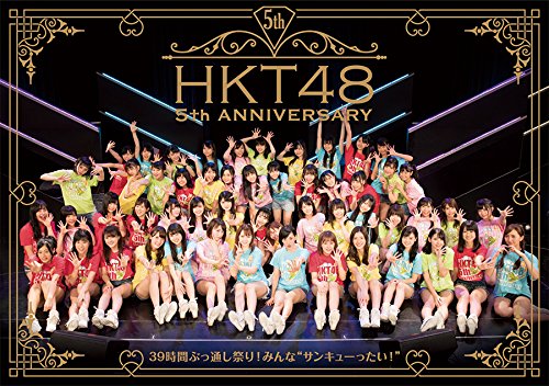 [TV-SHOW] HKT48 5th ANNIVERSARY ~39時間ぶっ通し祭り! みんな”サンキューったい! “~ (2017.07.05) (BDRIP)