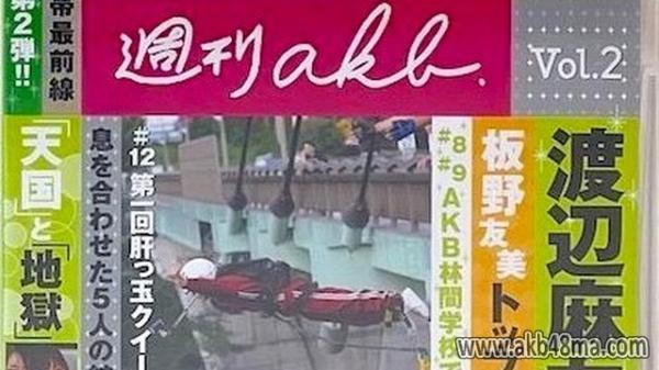 【DVDISO】AKB48 Shukan AKB Vol 02