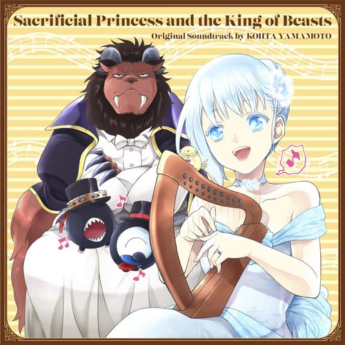 [Album] KOHTA YAMAMOTO – アニメ「贄姫と獣の王」オリジナルサウンドトラック / Sacrificial Princess & the King of Beasts Original Soundtrack (2023.05.24/MP3/RAR)