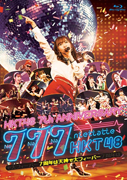 [TV-SHOW] HKT48 7th ANNIVERSARY 777んてったってHKT48 ~7周年は天神で大フィーバー~ (2019.03.20) (BDRIP)