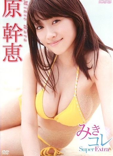 [LCDV-24003] Mikie Hara 原幹恵 – みきコレ Super Extra [DVD/3.51GB]